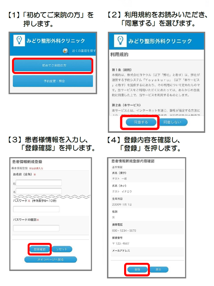 予約方法1
